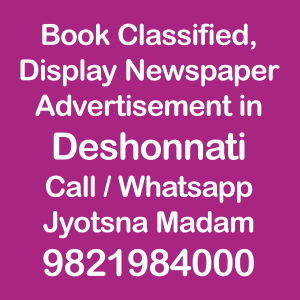 Deshonnati newspaper ad booking